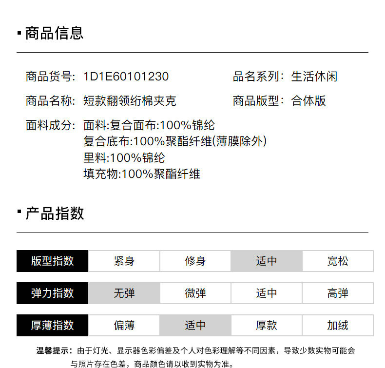 Product detail 3