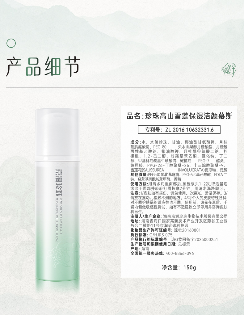 Product detail 10