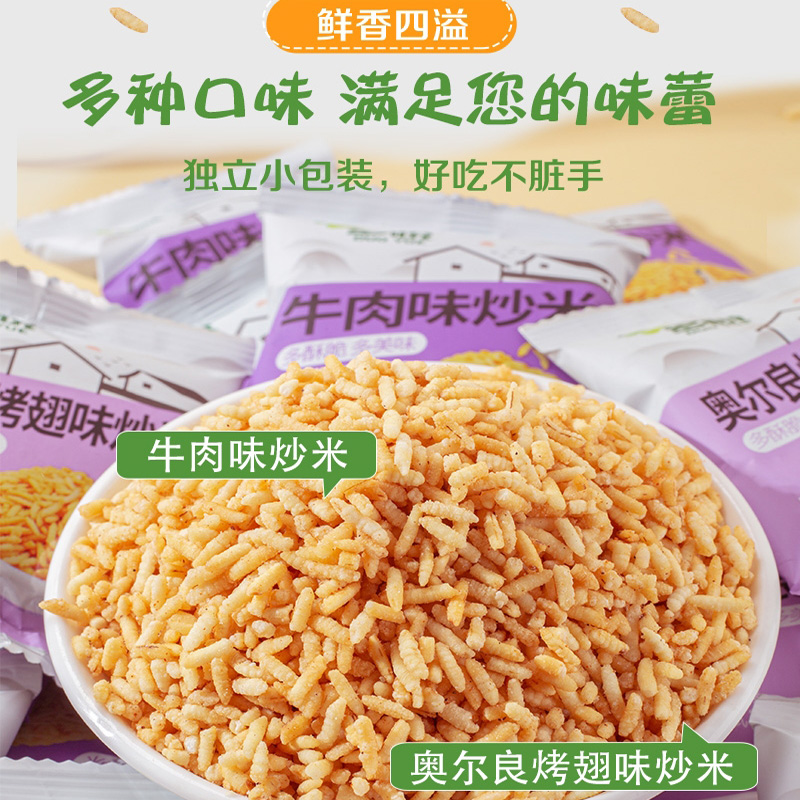 多悦泰国风味炒米，办公室解馋小零食首选！