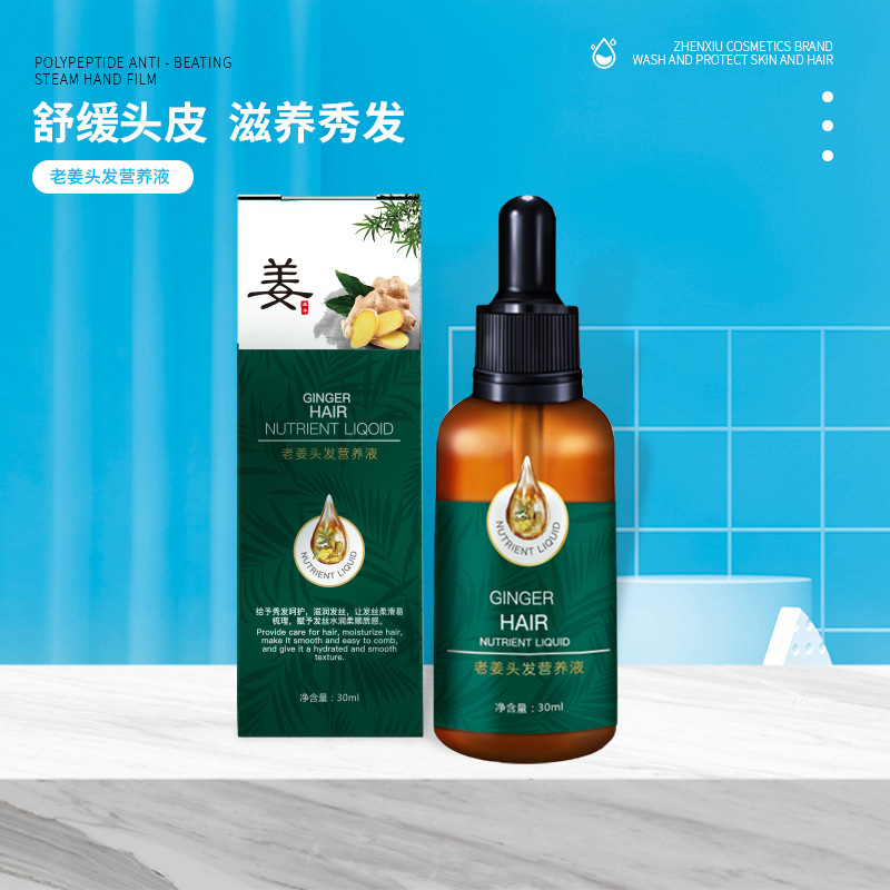 正彩Zencolor老姜头发营养液：烫染后的“急救站”，但别指望它创造奇迹