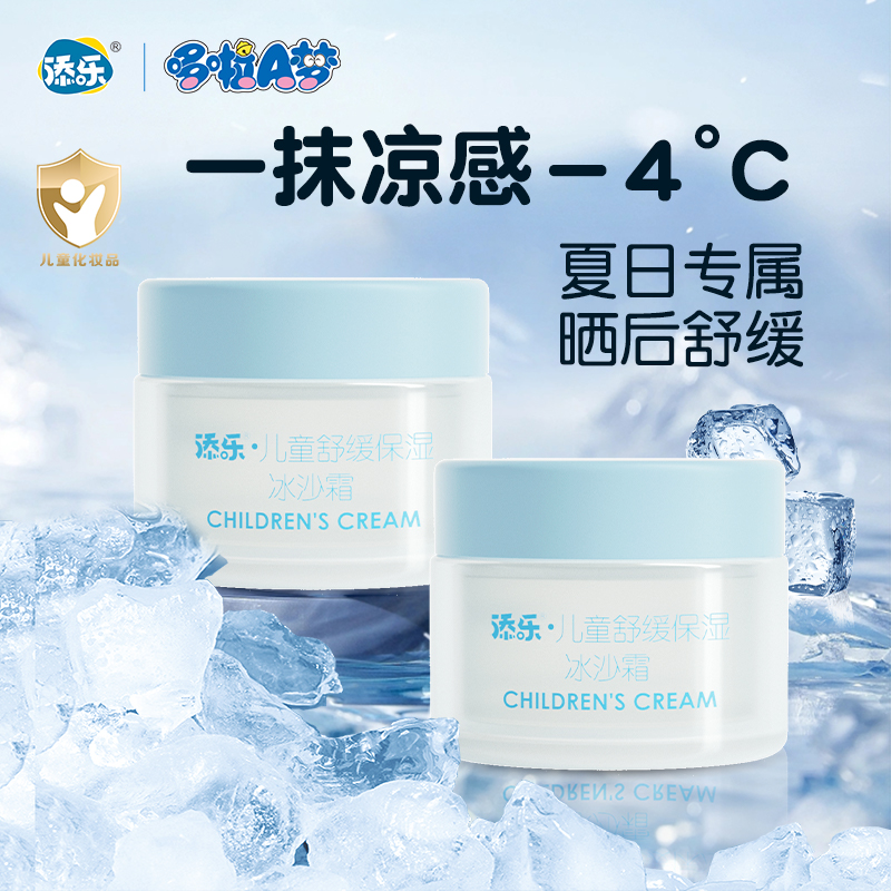 哆啦A梦冰沙霜：夏日里的清凉小确幸