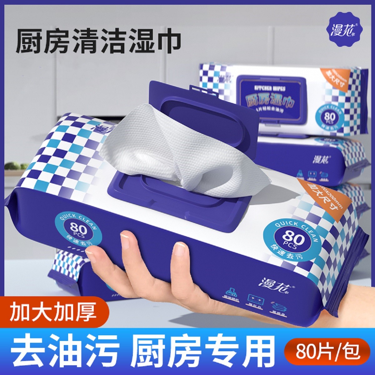 厨房油污终结者？漫花湿巾实测，这波不亏！