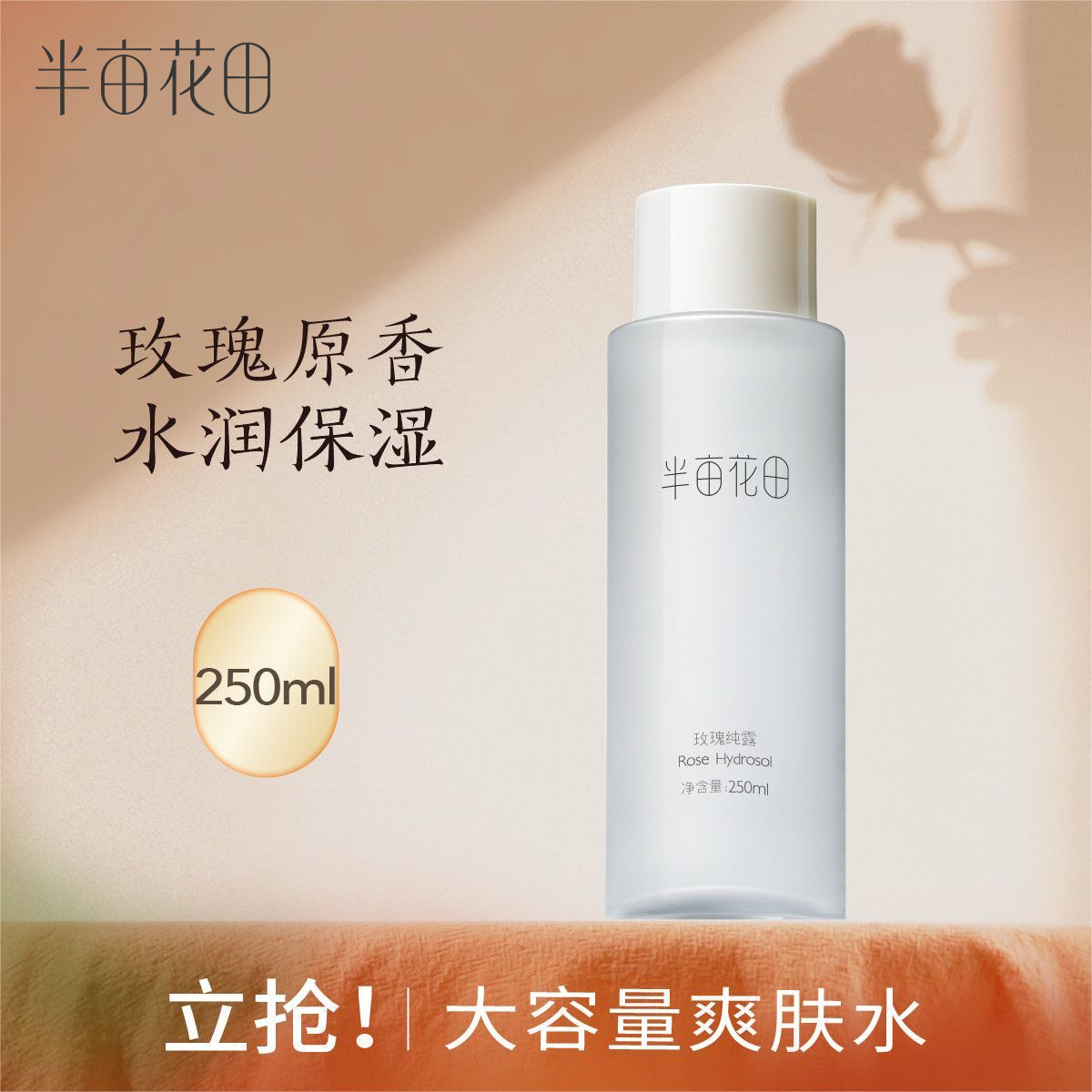 玫瑰纯露开箱！39块就能拥有的天然补水神器？