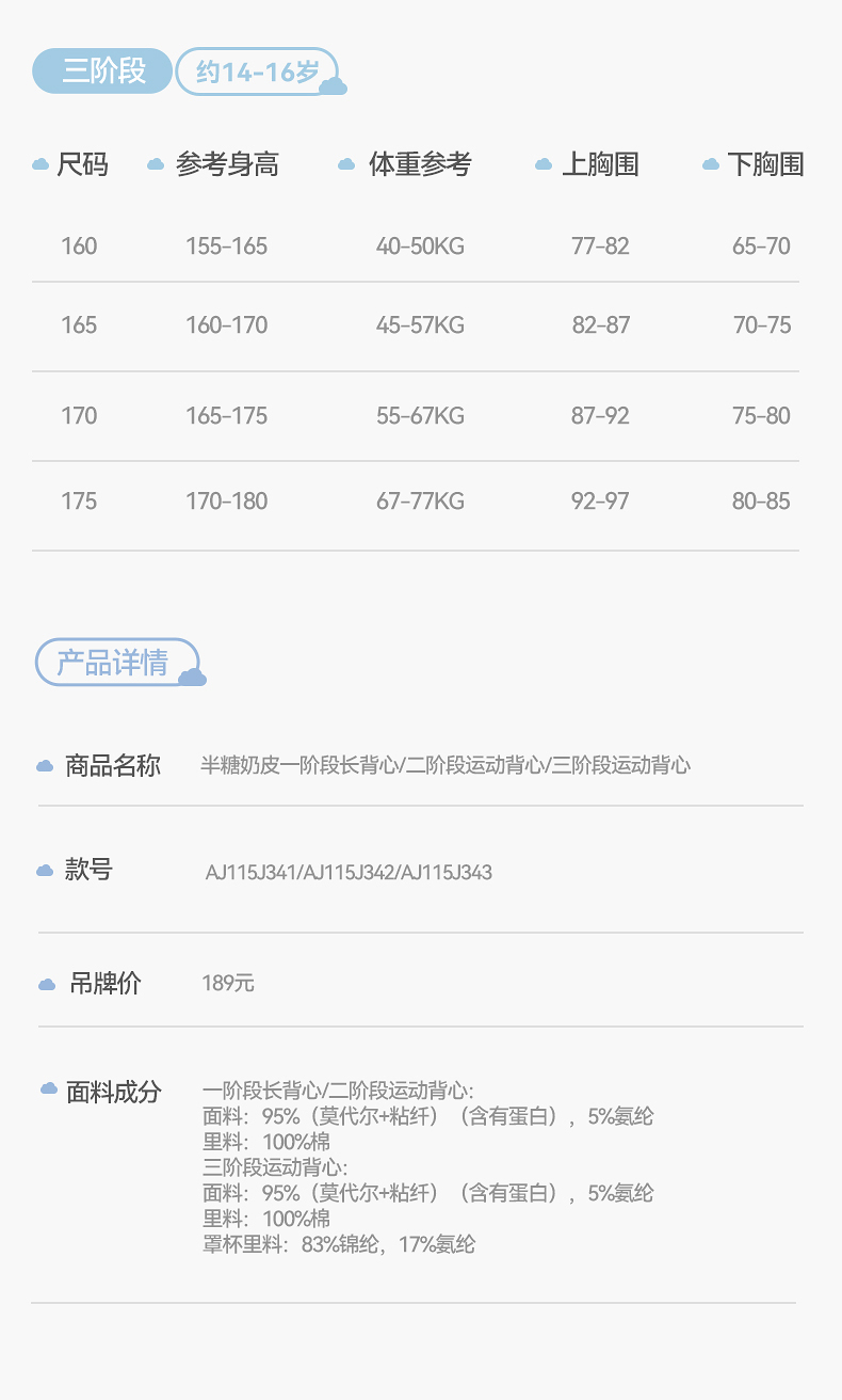 Product detail 14
