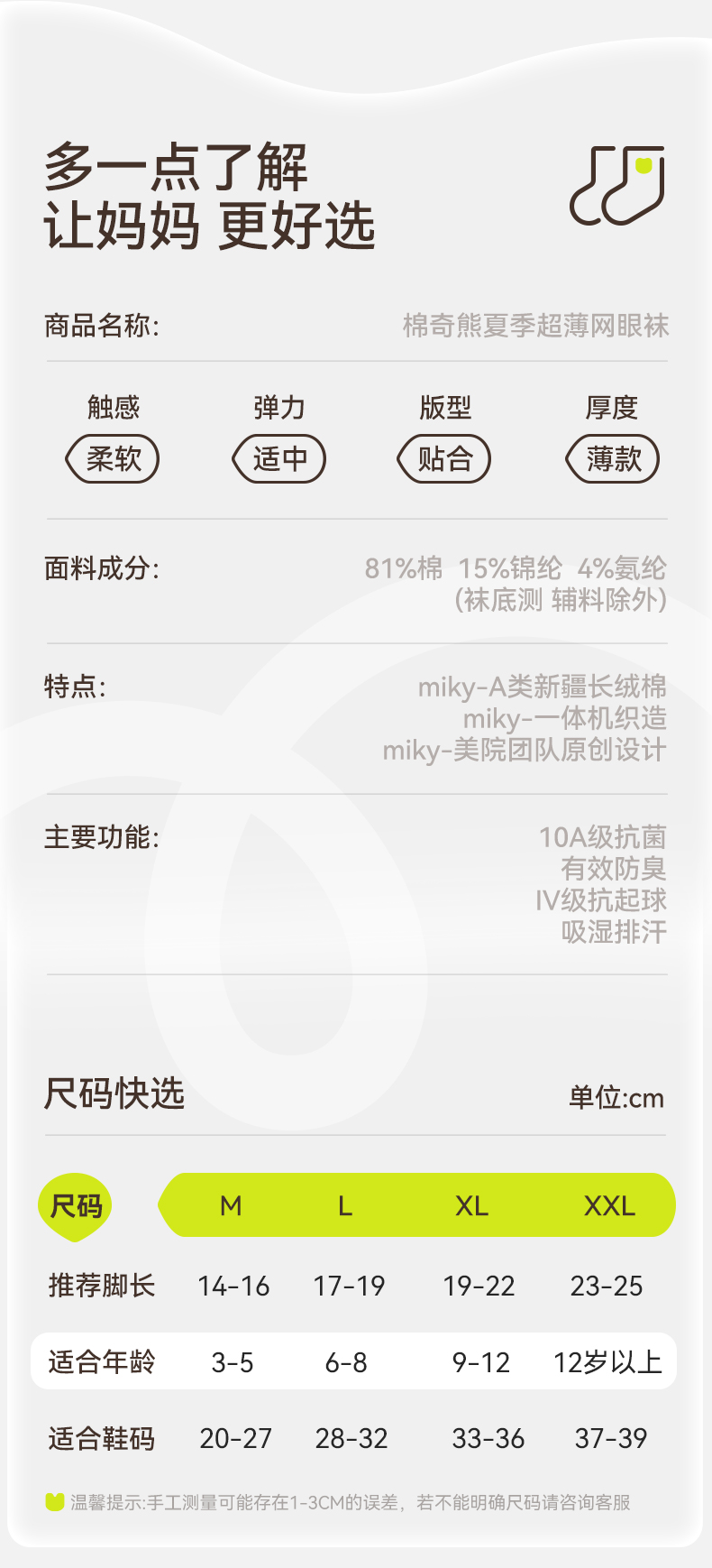 Product detail 19