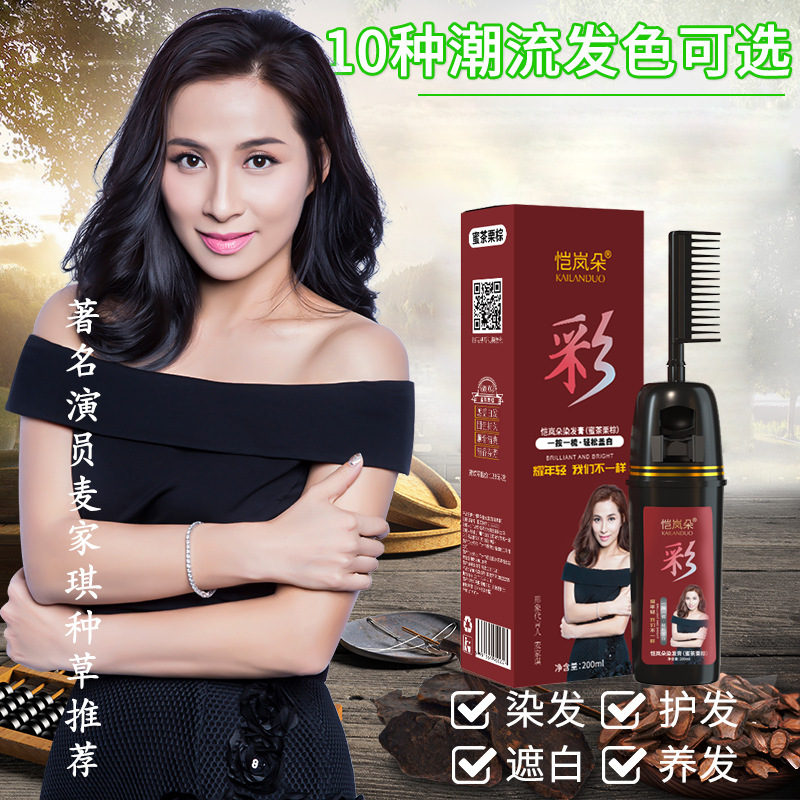 恺岚朵一梳彩：冒险者的白发革命，植物染发膏的哲思体验