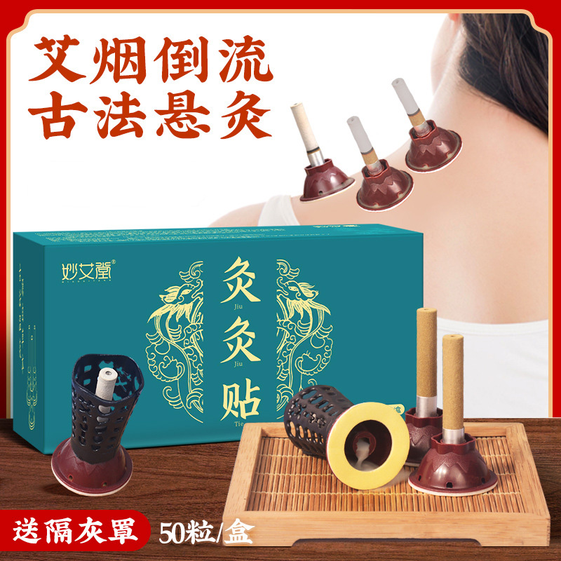 妙艾堂艾灸贴体验：懒人养生新宠，50粒盒装真香警告！