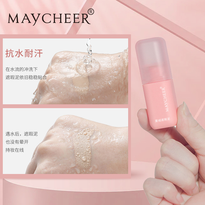 美茜儿遮瑕泥测评｜79元遮瑕液真的能遮住黑眼圈泪沟吗？