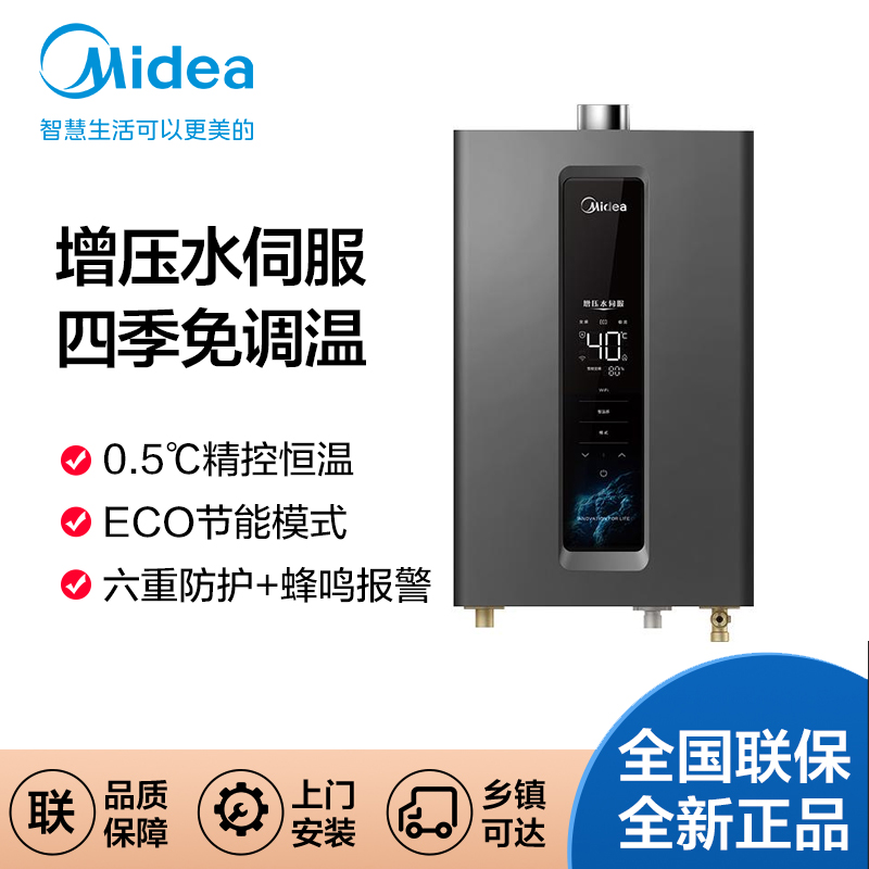 美的RF3燃气热水器：16升即热增压，恒温体验到底香不香？