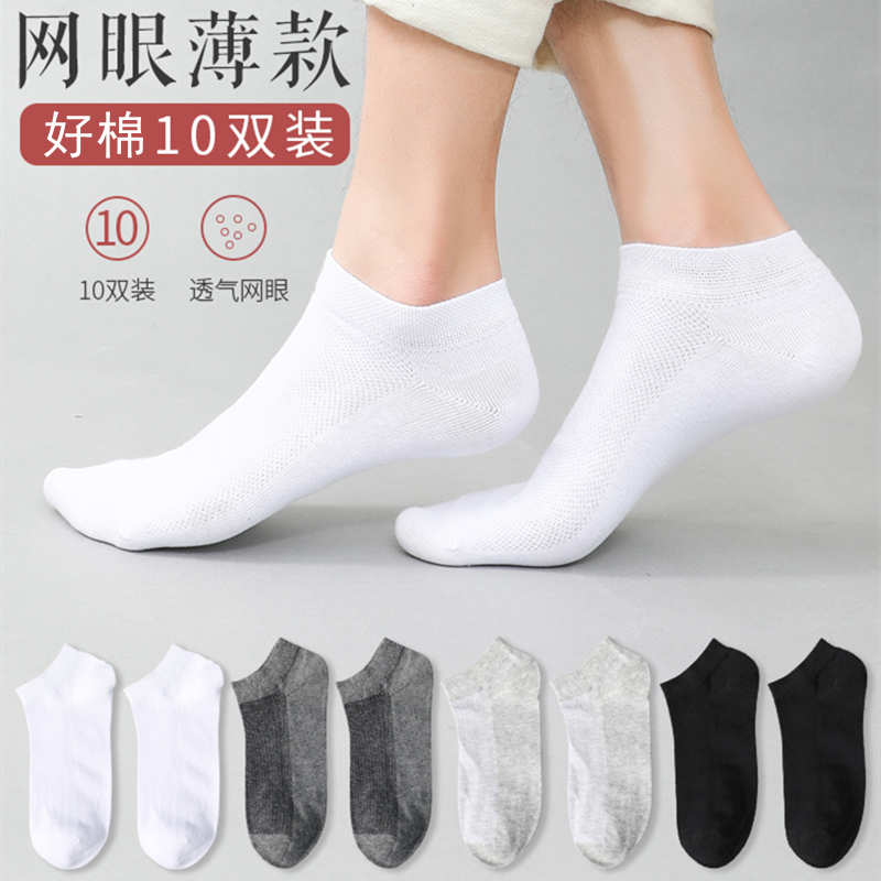 新百隆运动袜开箱！男生必备的10双短筒袜，透气又舒适！