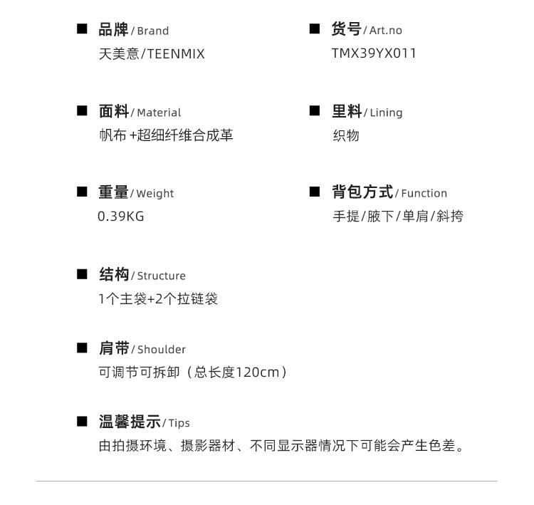 Product detail 11