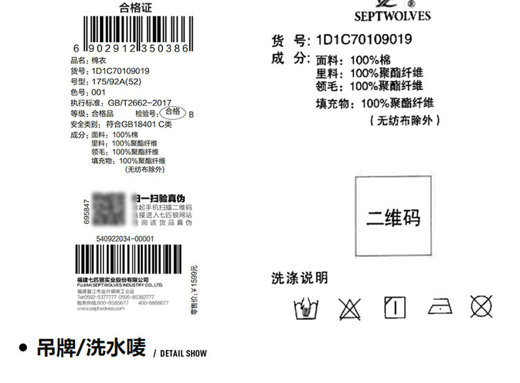 Product detail 18