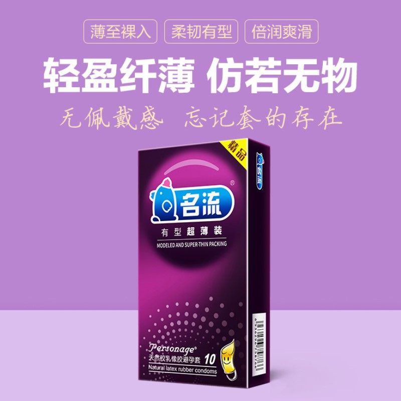 名流超薄套套开箱！29.9元20只，这性价比绝了！