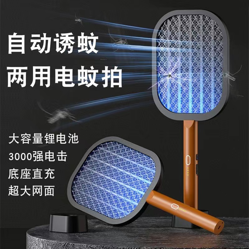 电蚊拍界的“卷王”？心佰鹿二合一灭蚊灯，我的深夜“物理超度”实录