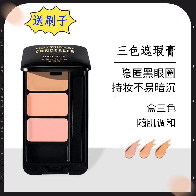 美茜儿三色遮瑕膏：黑眼圈痘印终结者，无惧瑕疵，大胆出街！
