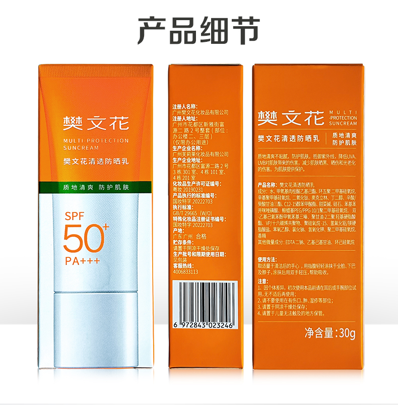 Product detail 16