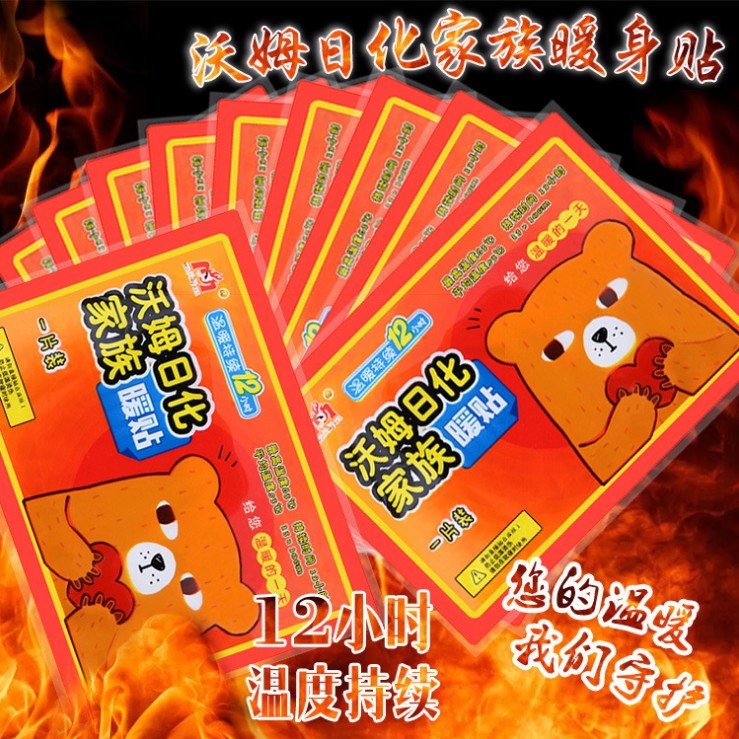 冬天必备！沃姆暖贴让我告别宫寒，温暖整个冬天❄️