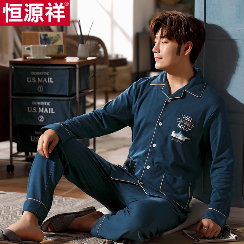 恒源祥纯棉家居服：秋冬宅家，这件睡衣让我彻底躺平了