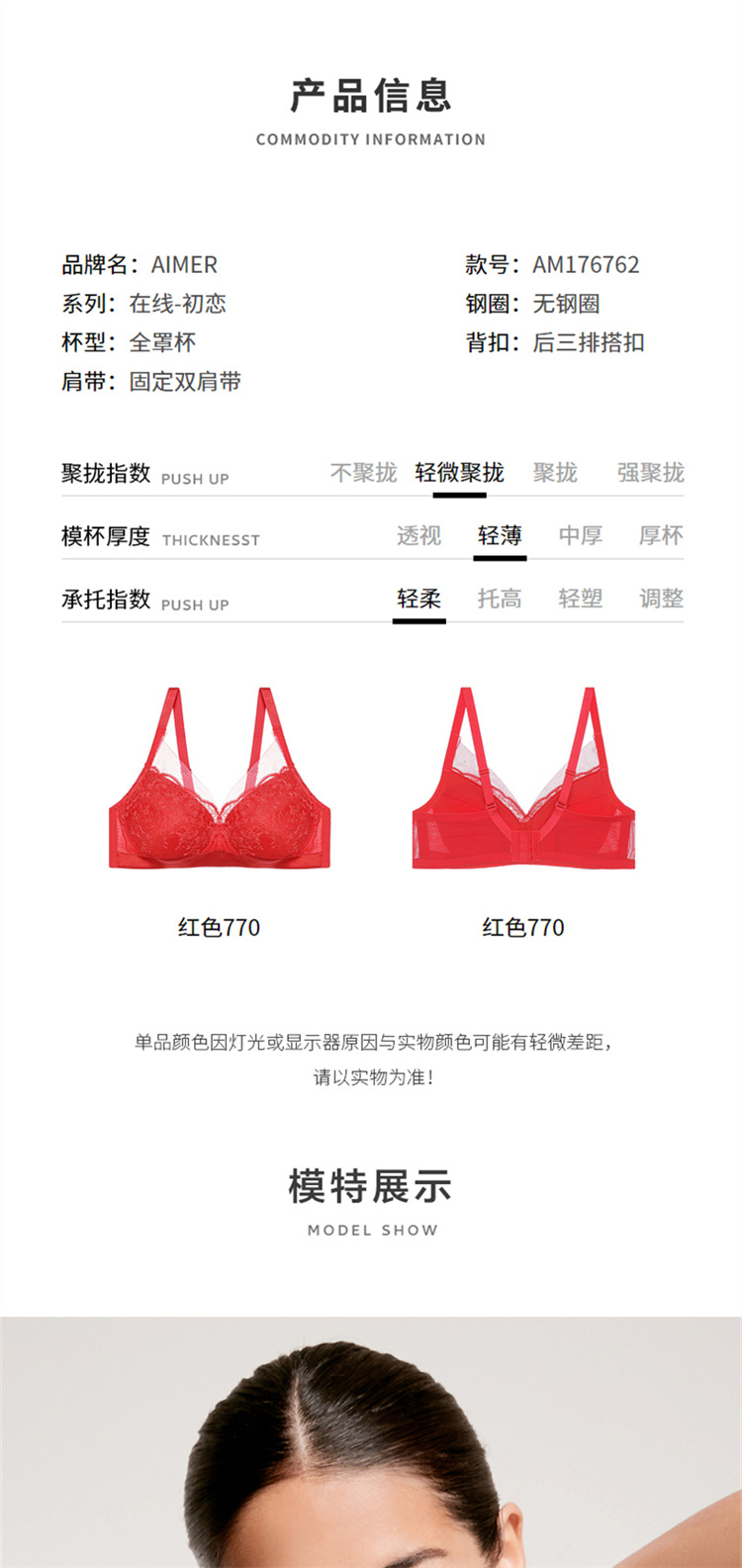 Product detail 2