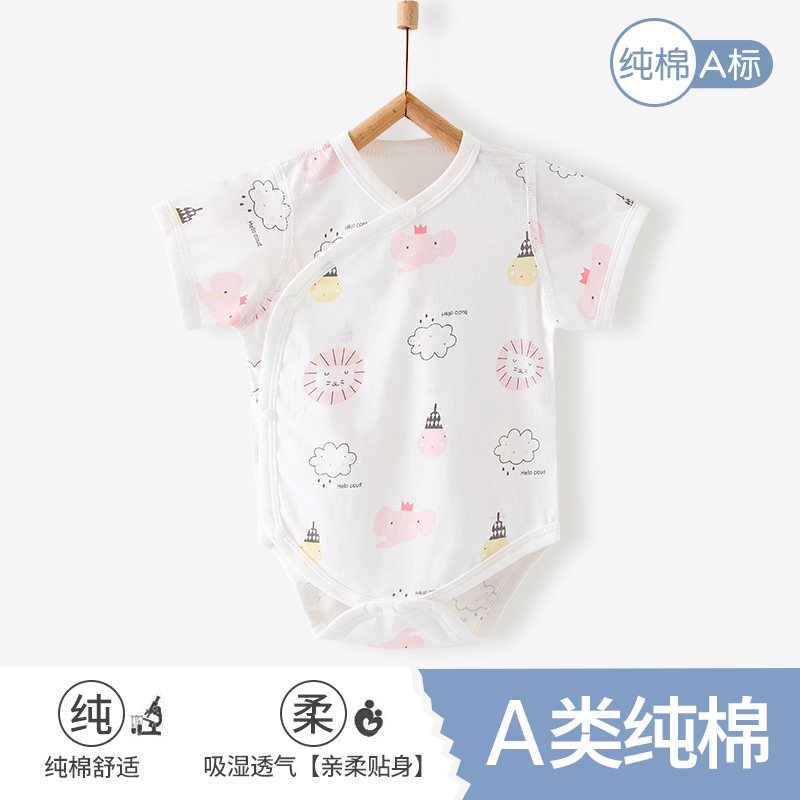 小狮子包屁衣太可爱啦！夏天宝宝必备✨