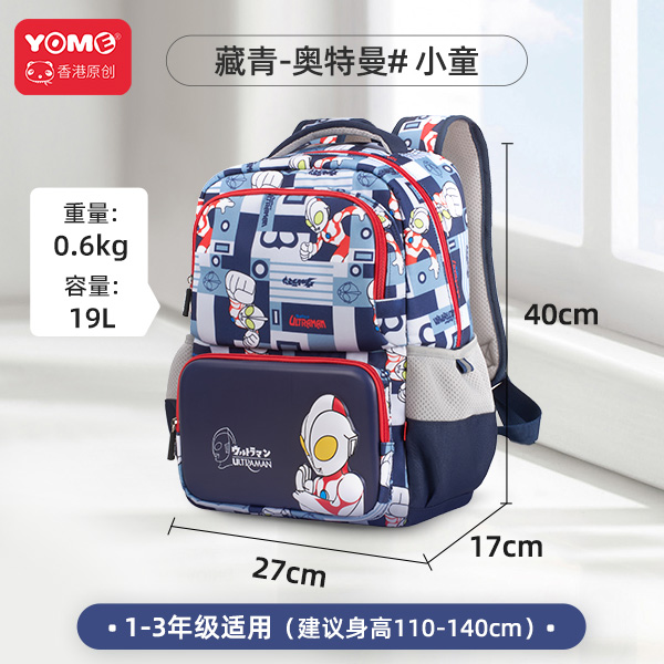 YOME优米护脊书包：小学生背上的“减负神器”，值不值358元？