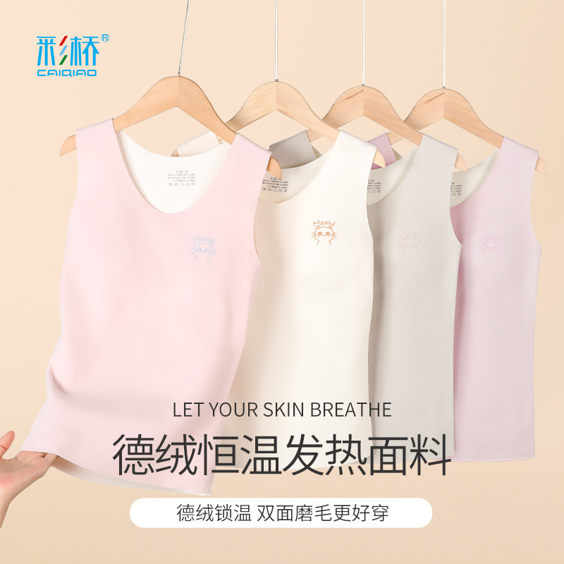 女儿的第一件发育内衣，我选了这款蚕丝德绒背心！