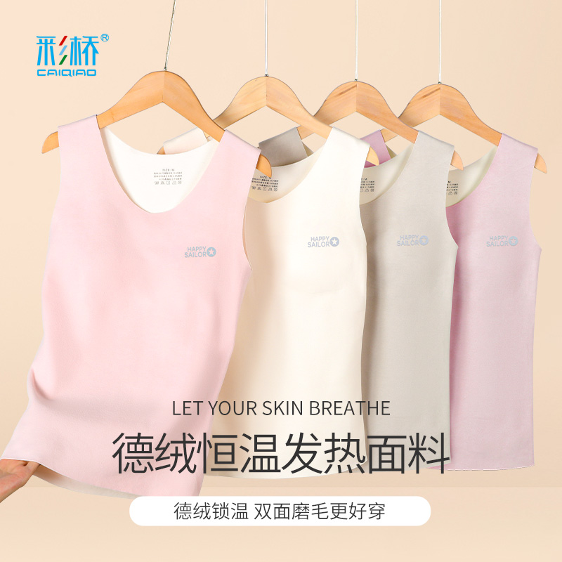 彩桥女童保暖背心：蚕丝养肤+德绒自发热，守护小公主的温暖与舒适