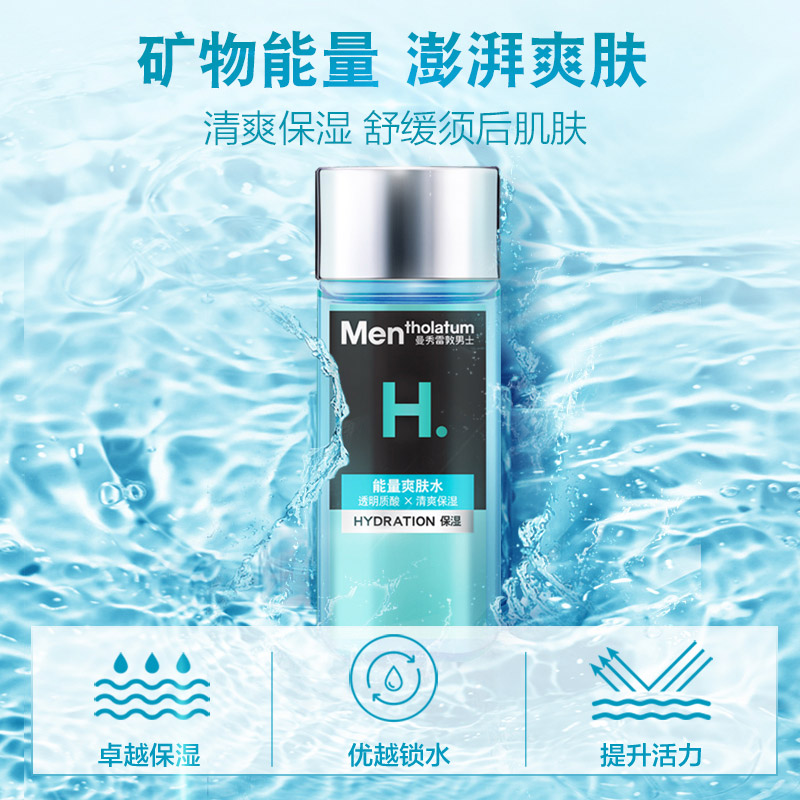 曼秀雷敦男士能量爽肤水：清爽不紧绷，但真的能“能量”起来吗？